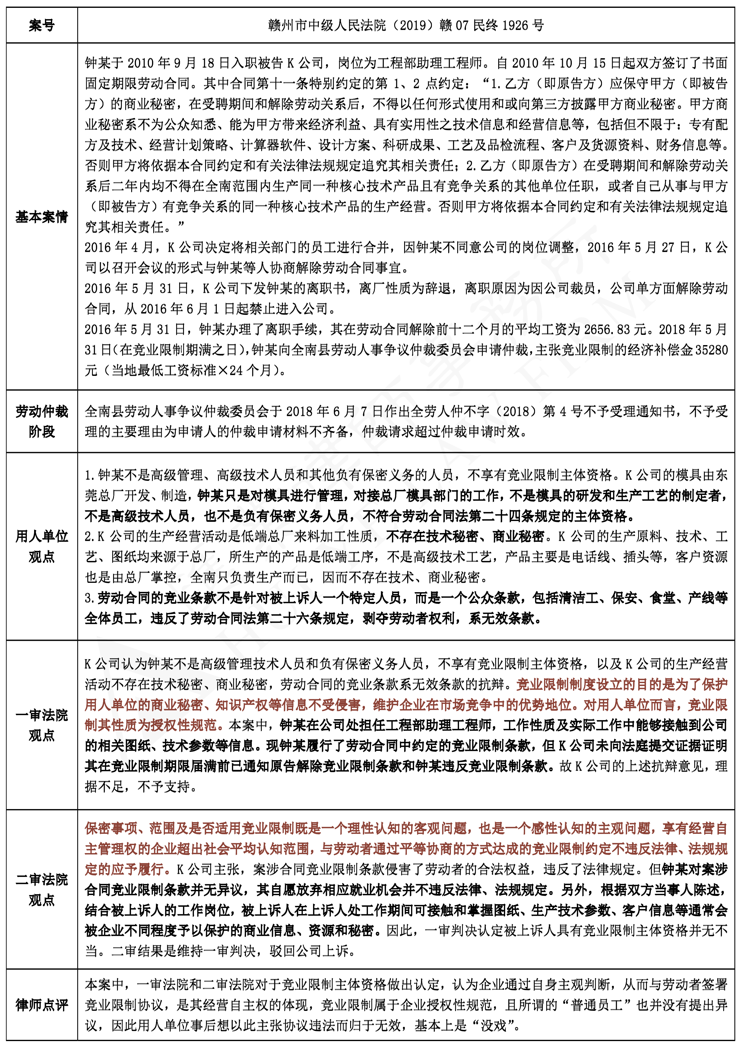 案号-4.png