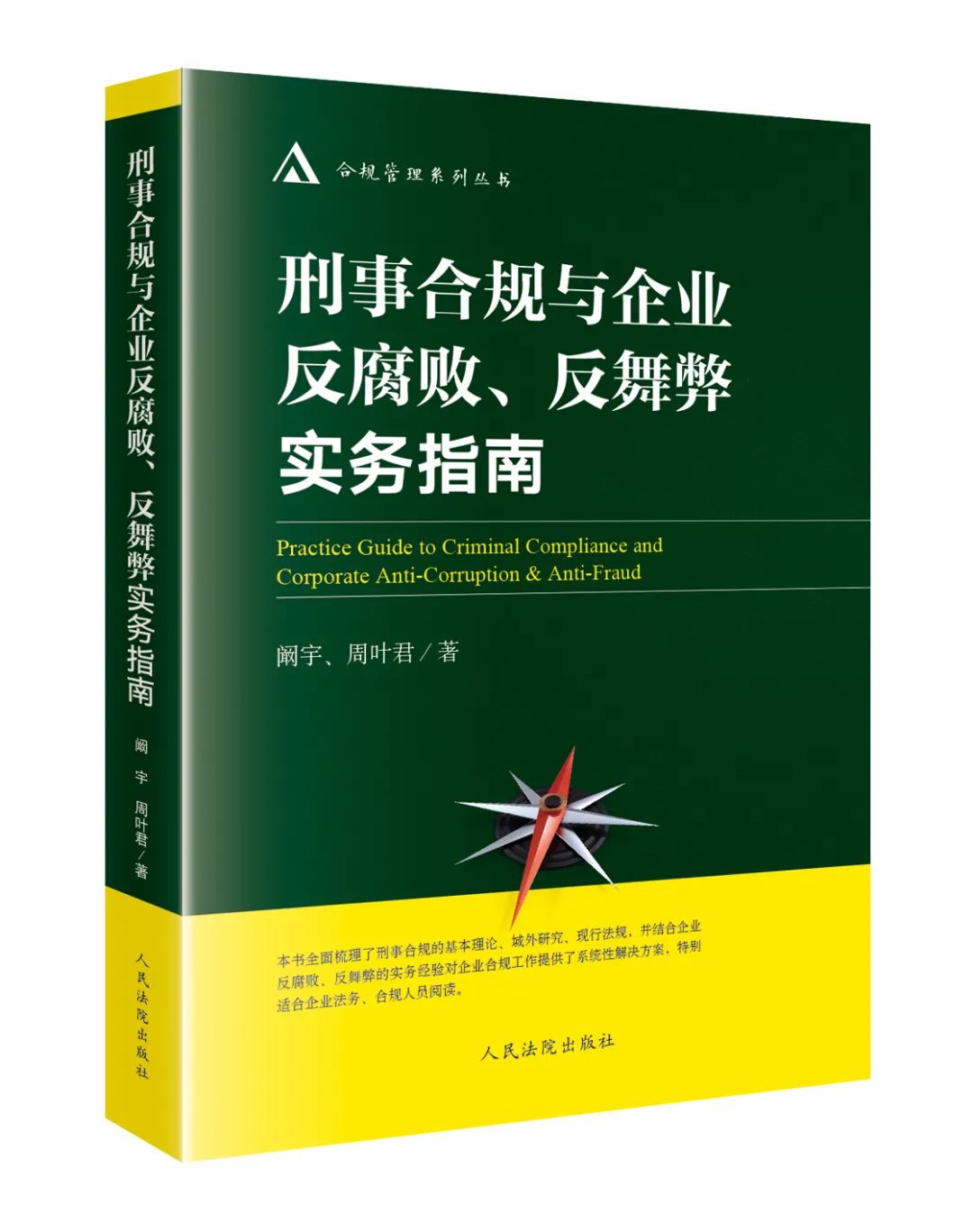 180544124146.jpeg 绿皮书.jpeg