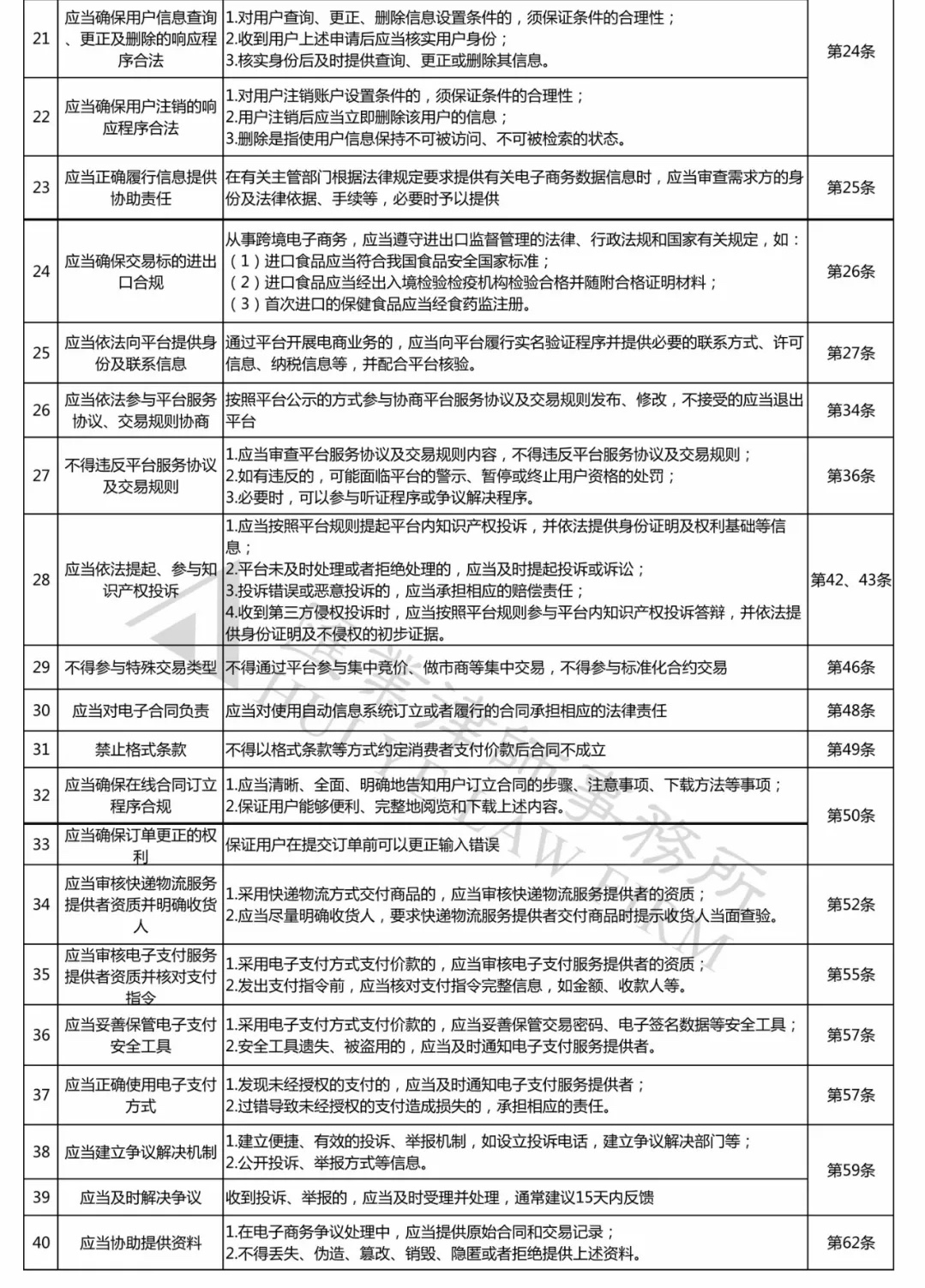 微信图片_20180920132119.jpg