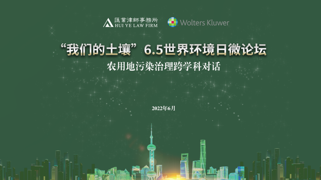 微论坛照片.png