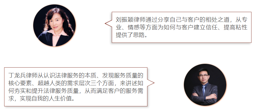 另外两位律师.png