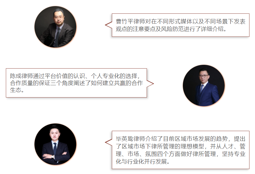 最后三位律师.png
